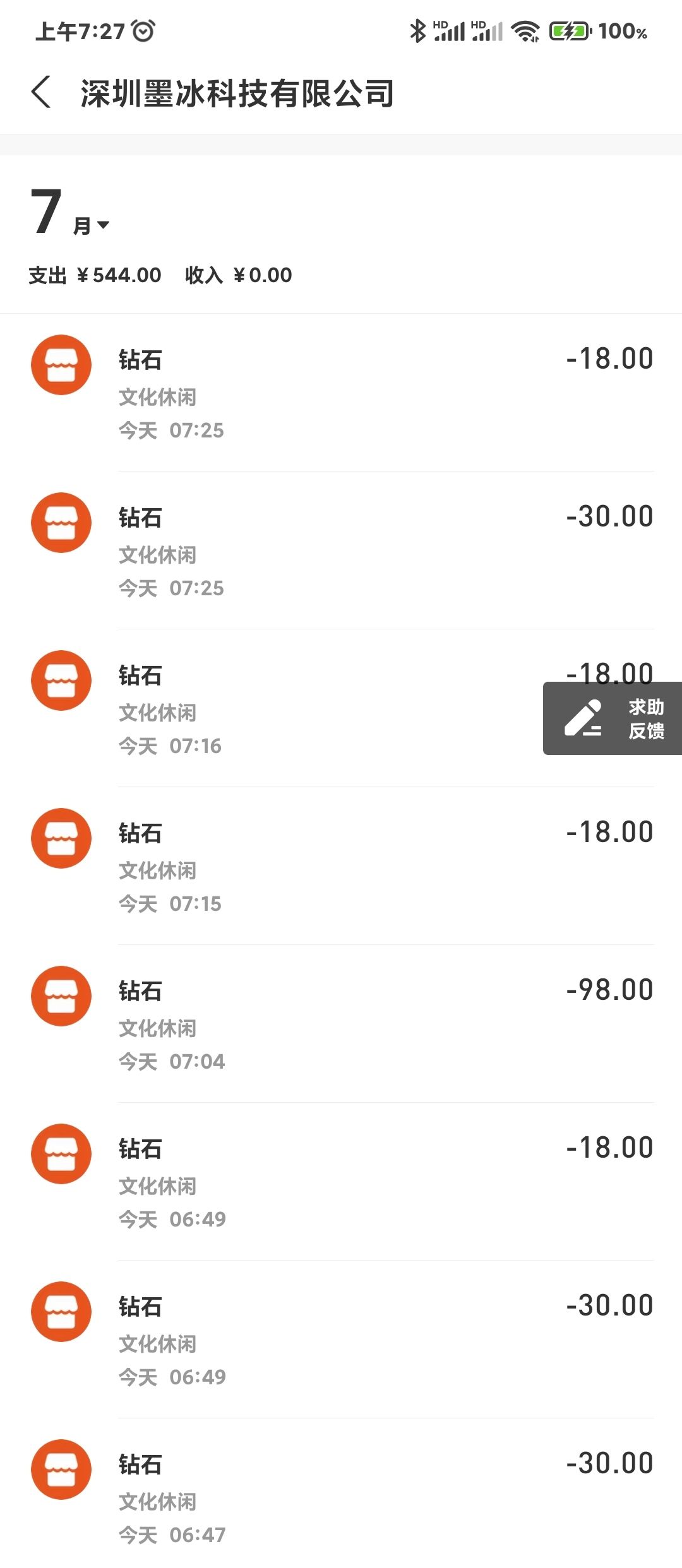 动态图片 2