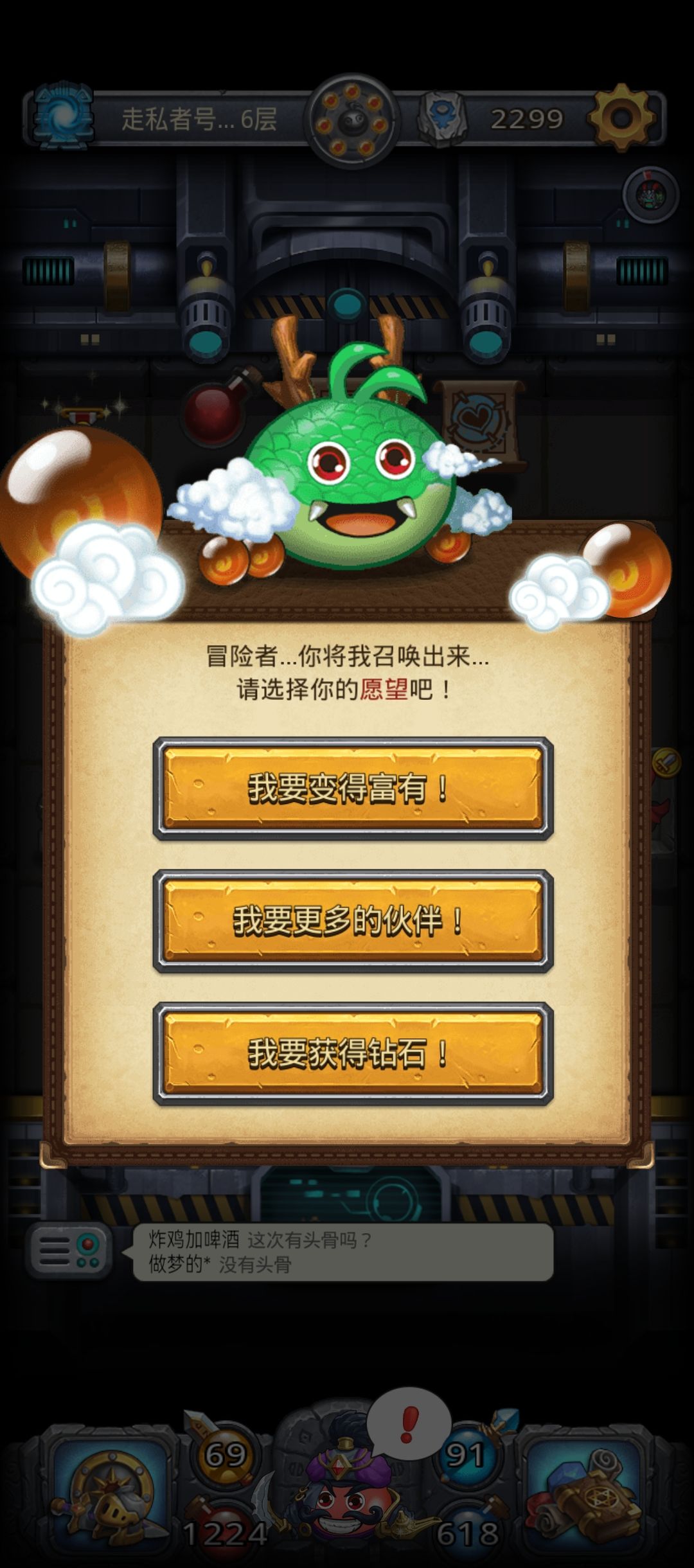 天空活动本出钻石了! 1