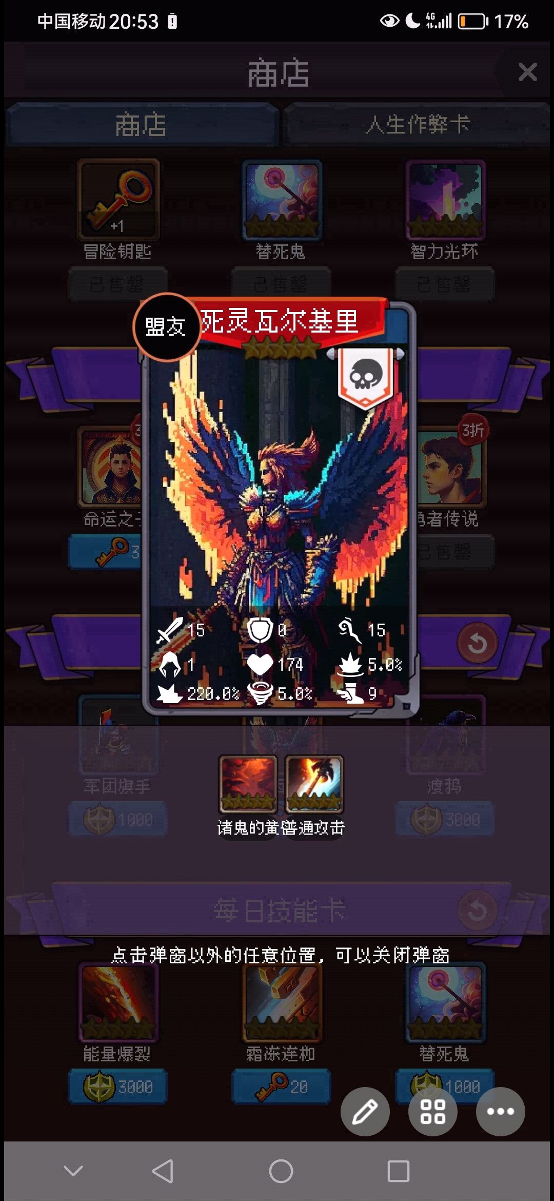 萌新攻略 3
