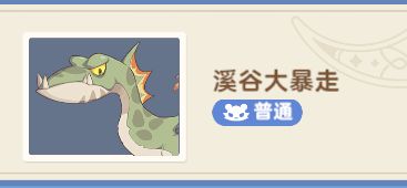 【试炼攻略】【秘境之间】LV180-溪谷大爆走截图