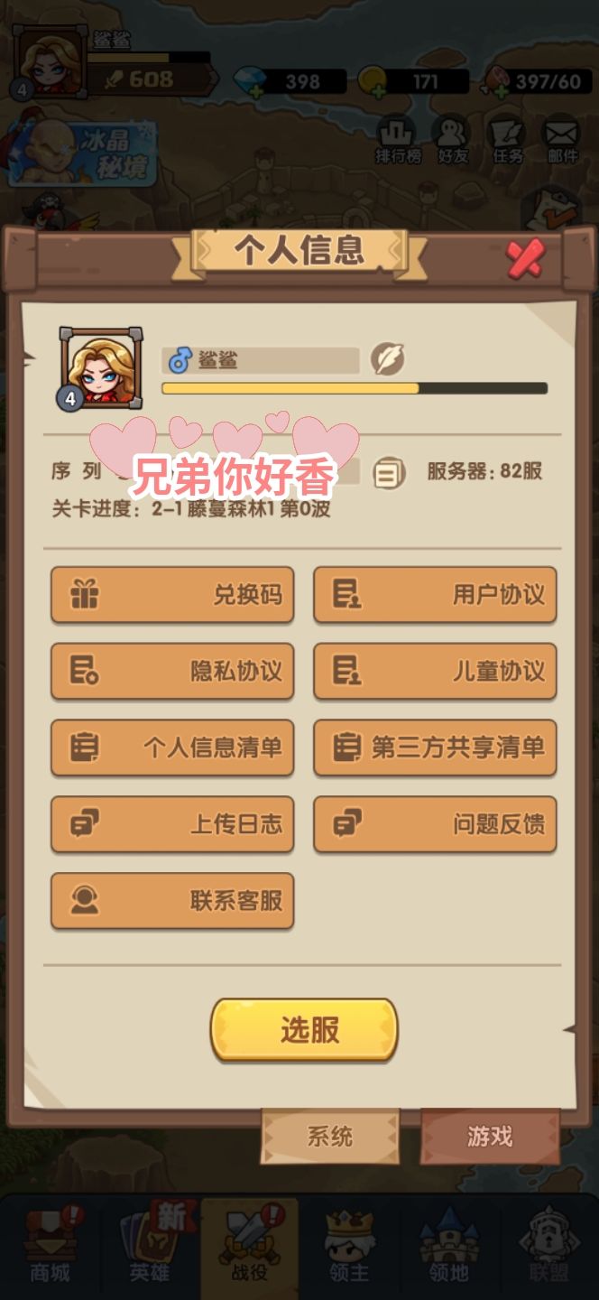 问一下这个性别在哪改? 1