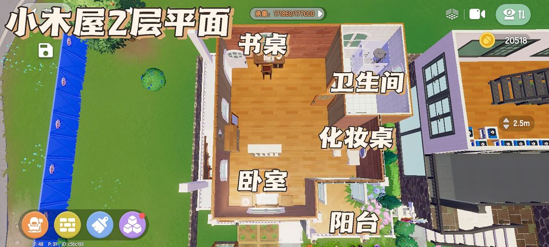 心动小镇 民宿小院 平面图 3