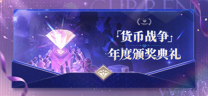 版本答案出炉?星穹铁道货币战争年度数据公开!截图