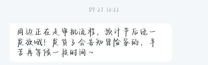 所以,是被遗忘了吗?截图