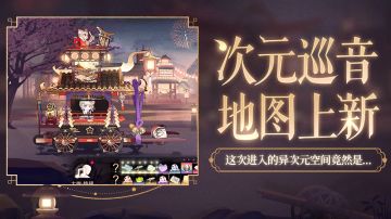 闪亮的你 | 次元巡音新地图上线