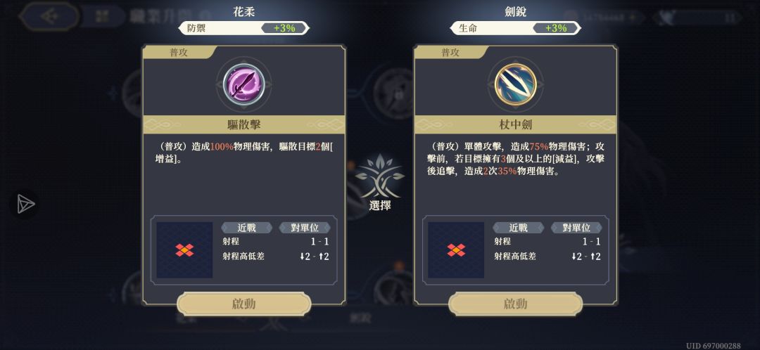 莉拉技能树 7