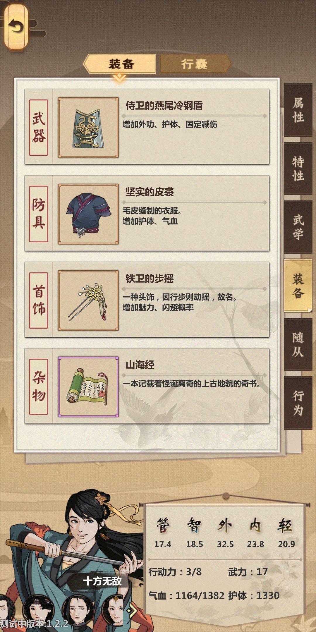 六年前初版游戏 3
