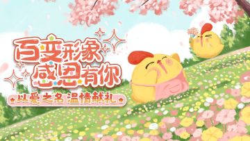 【以爱之名温情献礼】获奖公告