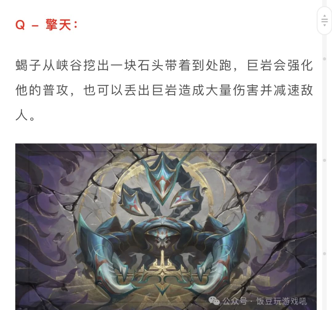 Ok蝎子精全技能出来了 1