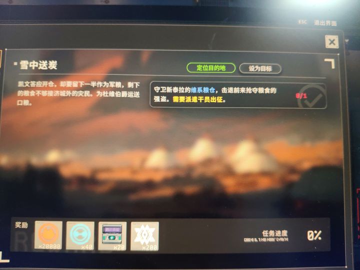 求助截图