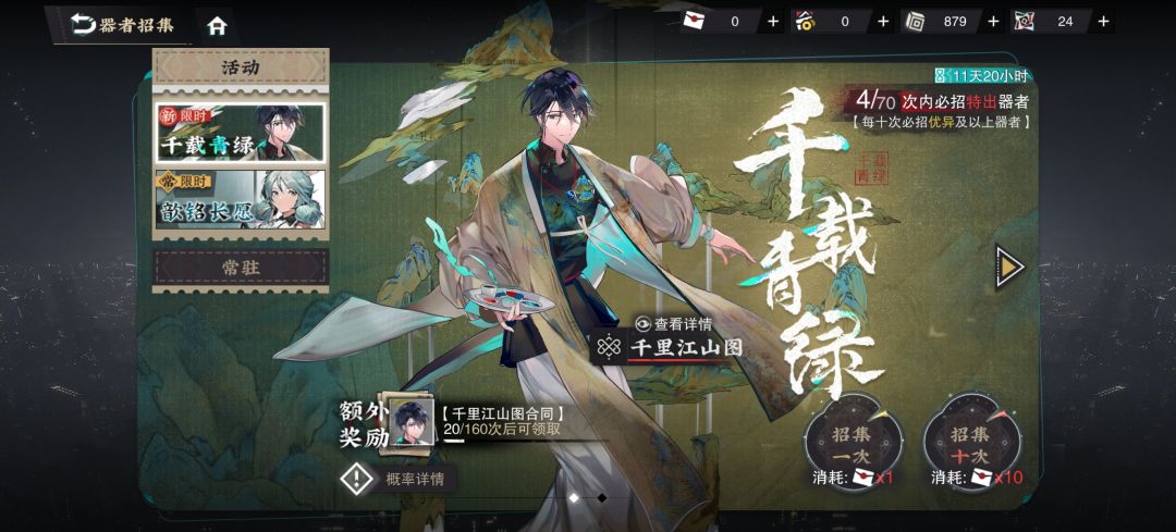 晒卡 4