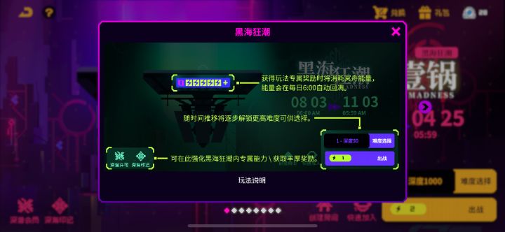 完全不理解为什么不出黑海新手教程关卡截图