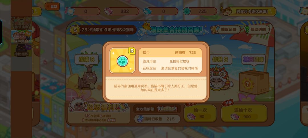 猫币怎么使用? 1