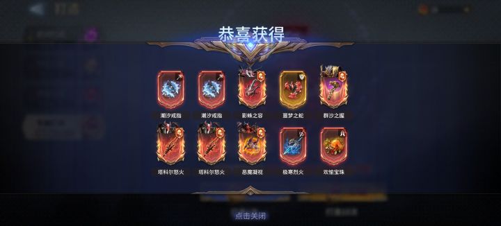 欧皇的一天截图