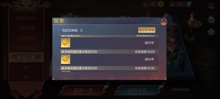 为什么家乡联机对战打赢了不加进度截图