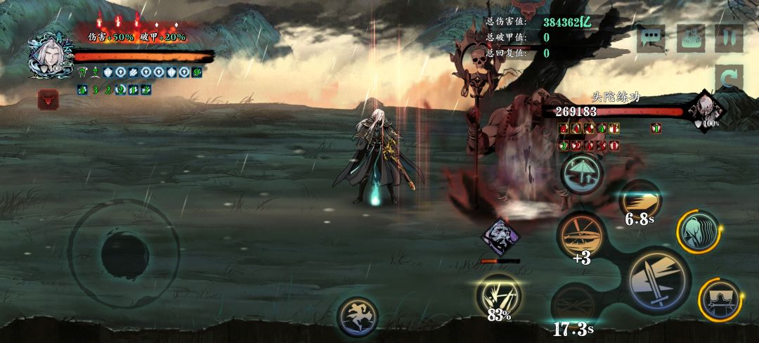 换了把武器 2