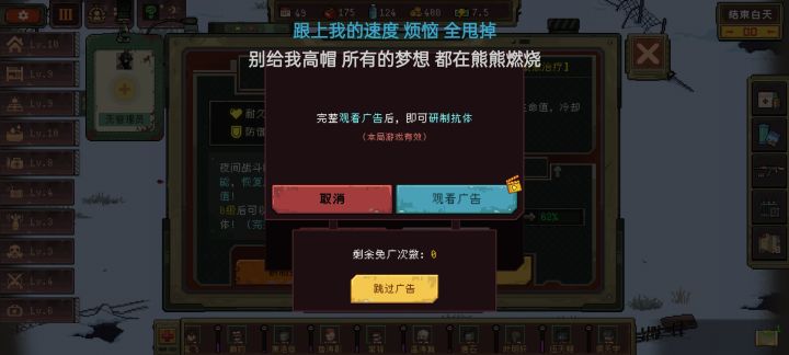 强制广告截图