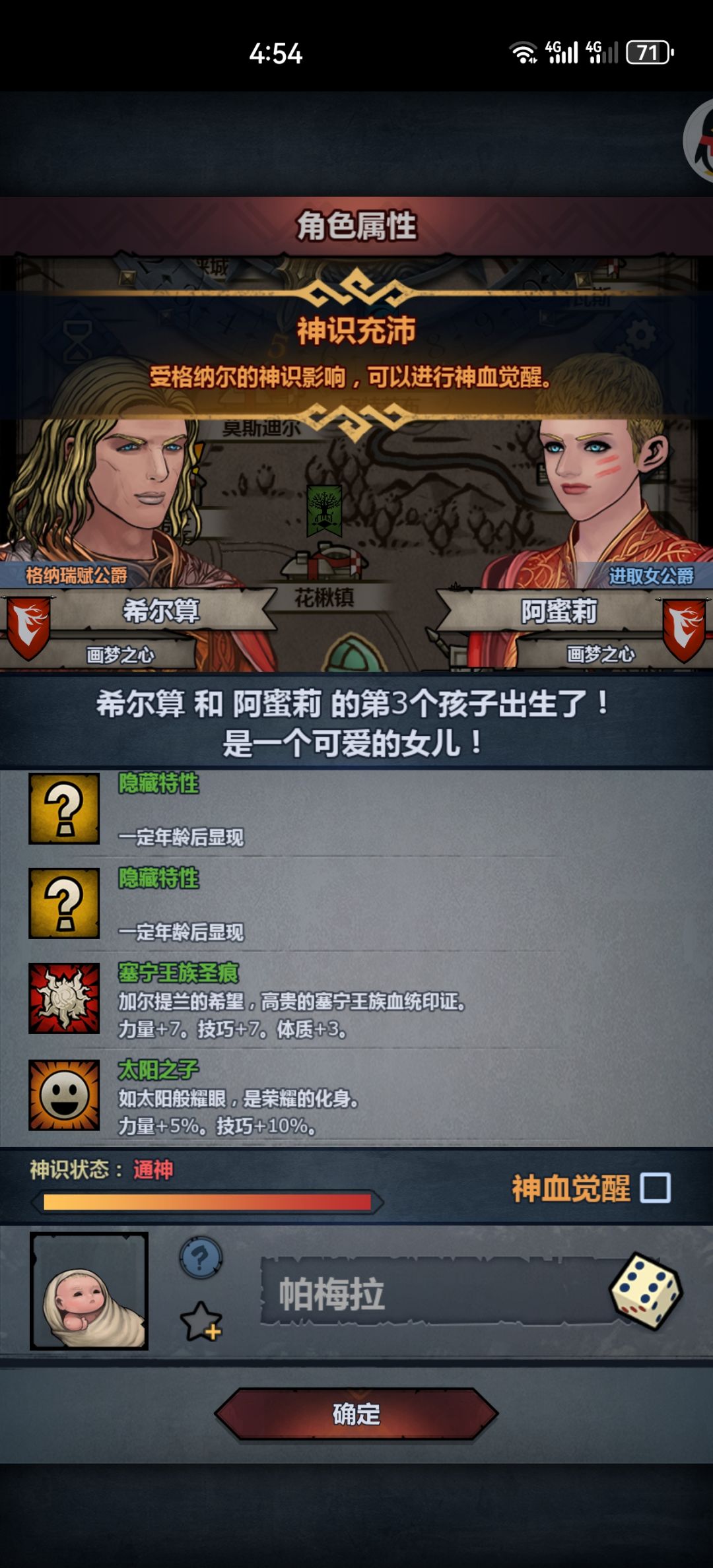 佬们,第一个塞神,特性选哪个好 2