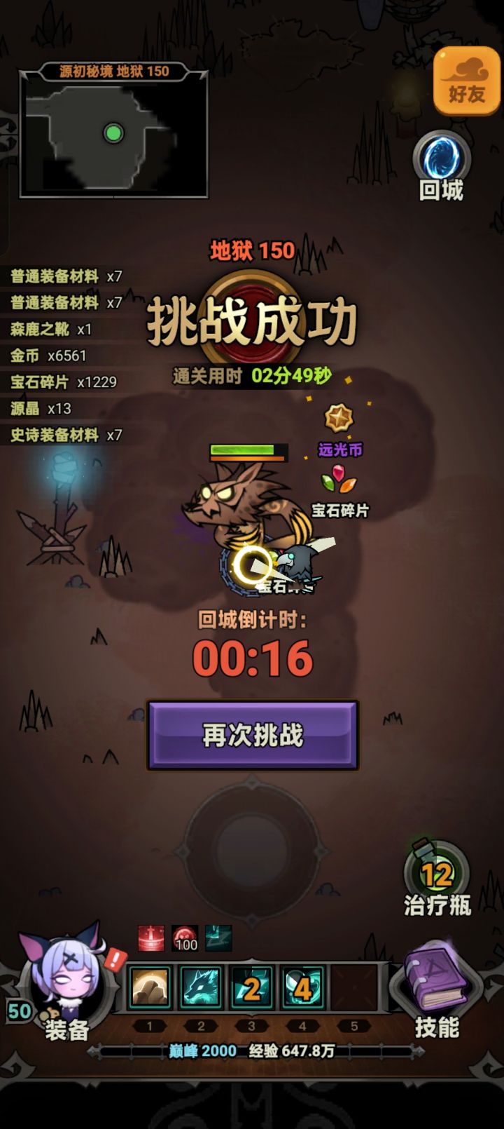 好了,150已过养老了截图