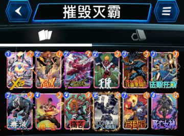 摧毁灭霸之多玛姆