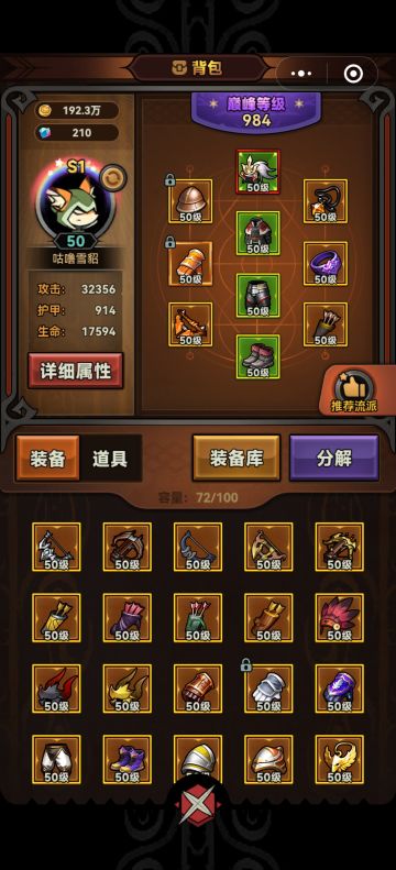 六6️⃣多看攻略不迷路少走弯路闯关喽