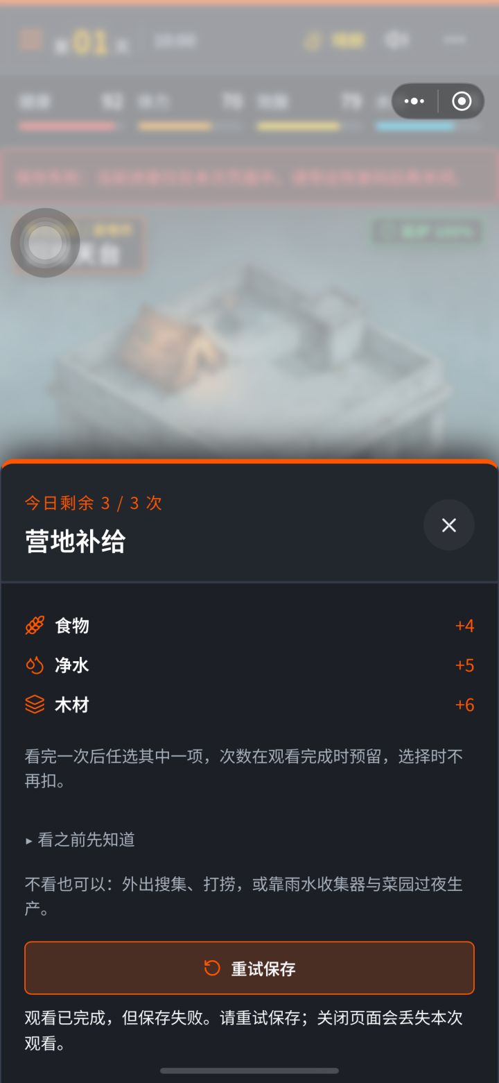 Bug來了截图
