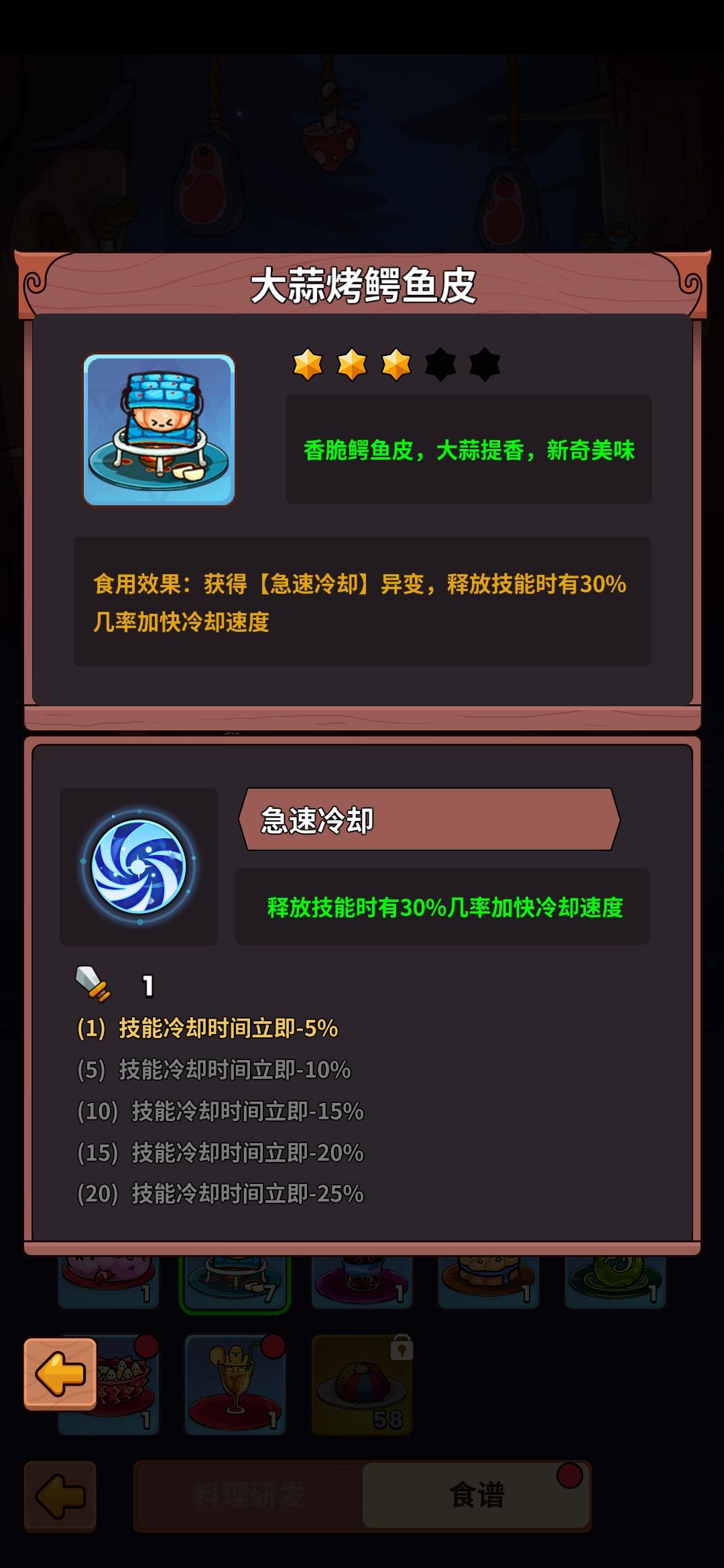 1.7版新食物集合 2