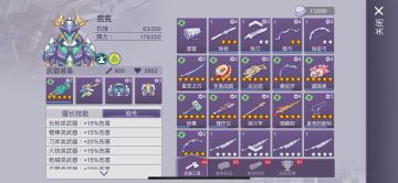 3300拿下全套限定，附赠300高级零件箱