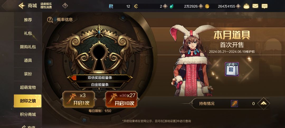 白嫖一发入魂 2