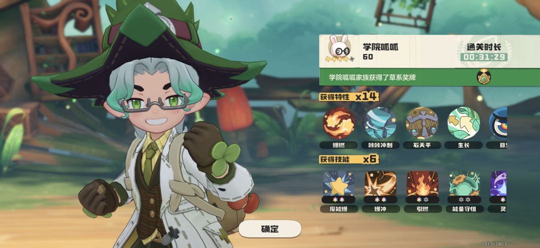 草系徽章试炼速通之武系(260802) 2