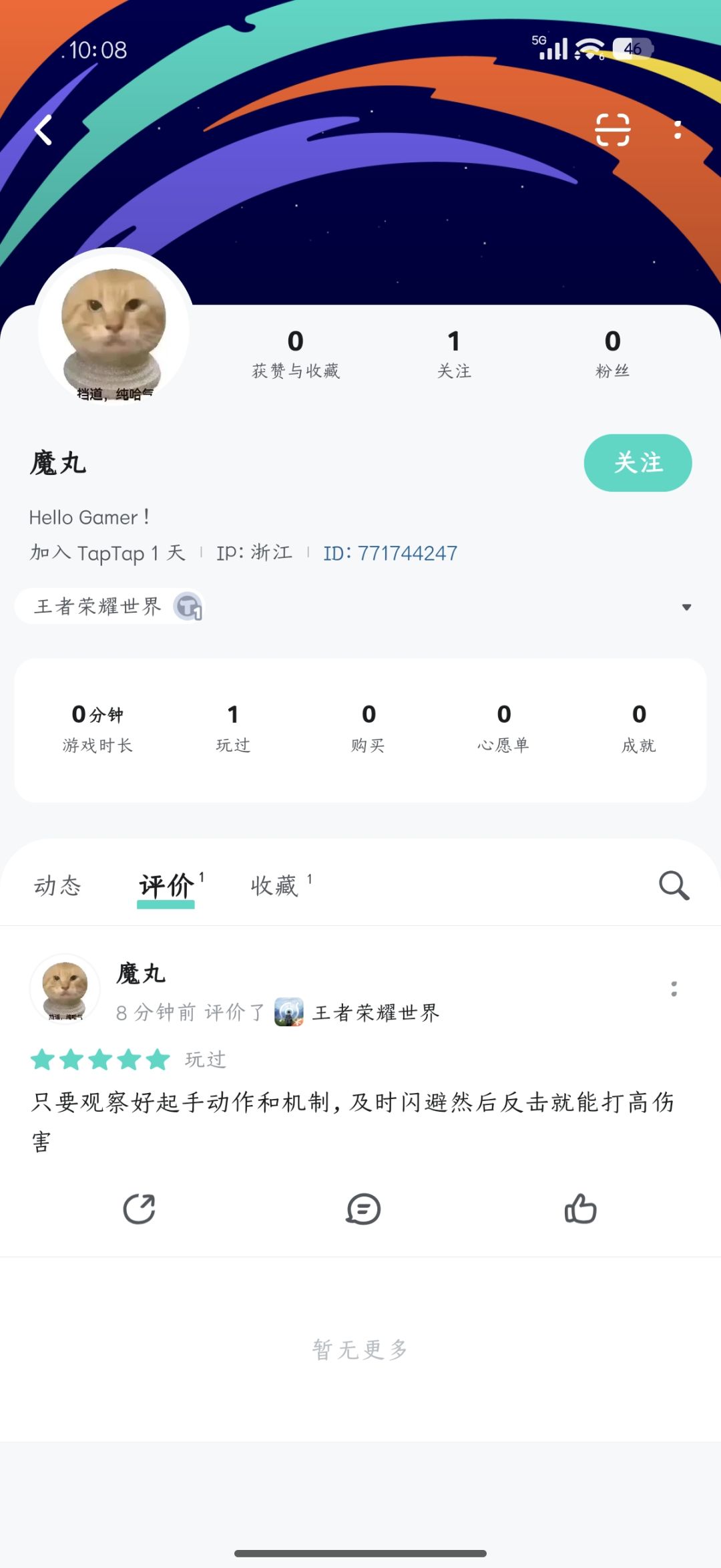 全是刚注册一天的水军,游戏品质可想而知 15