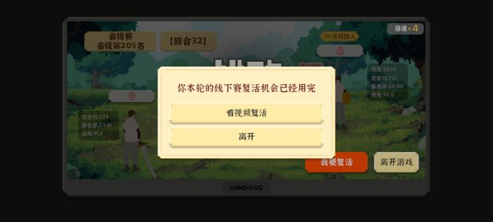 看看对方的剩余血量,我真的要死了截图