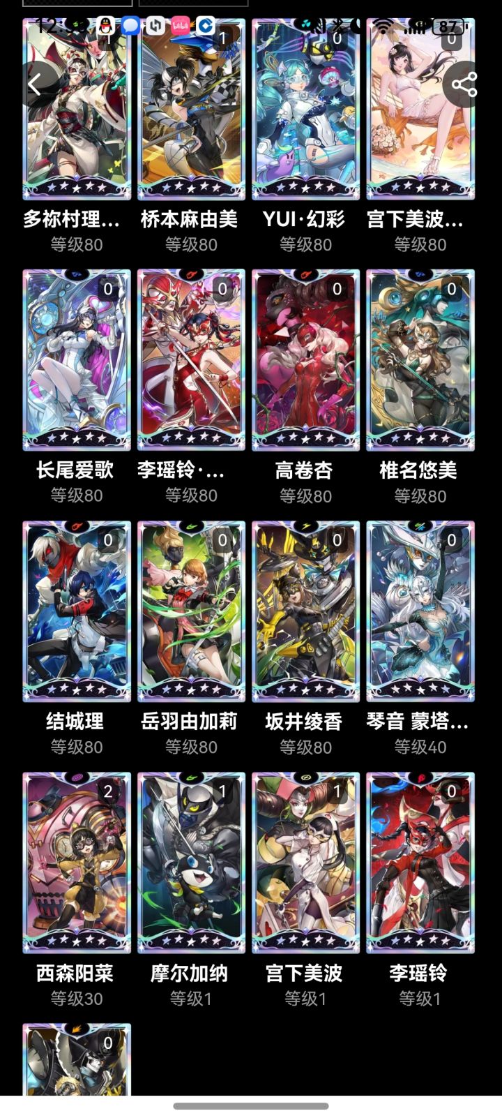 补一命爱歌还是等p3联动？截图