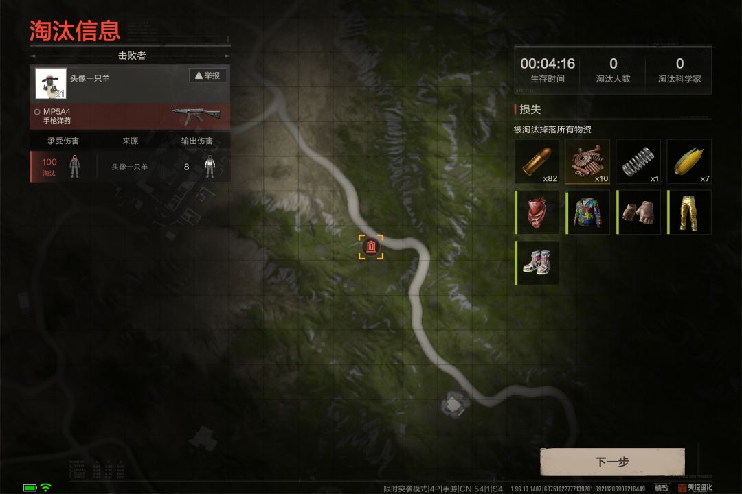 好运年年枪枪爆头, 1