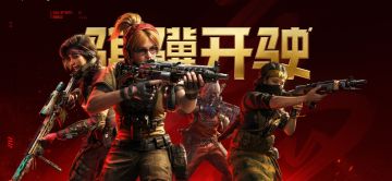 S2使命手册“骐骥开驶”即将上线！