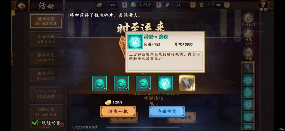 浅析5月祈福求签活动 2