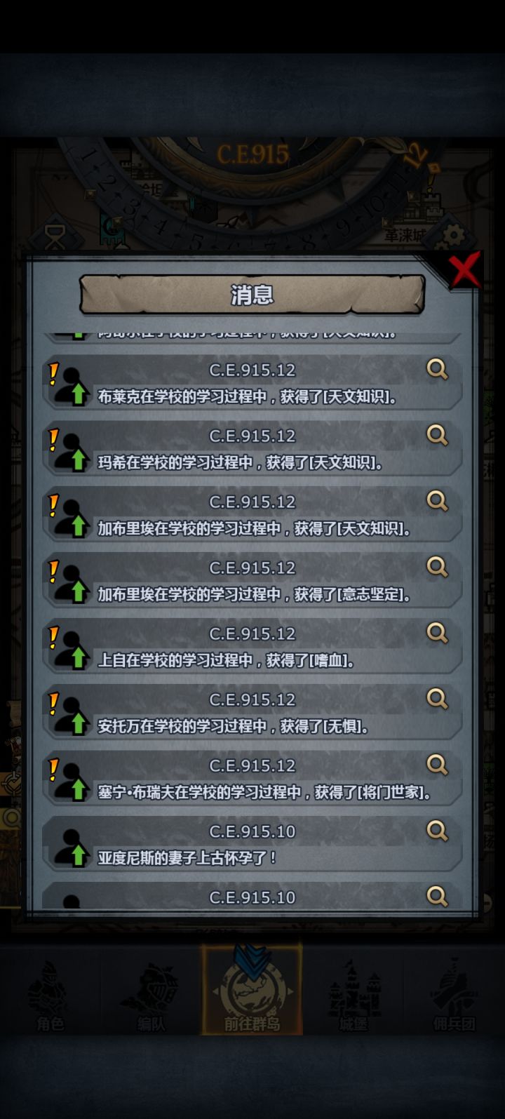 差点以为要逃学了截图