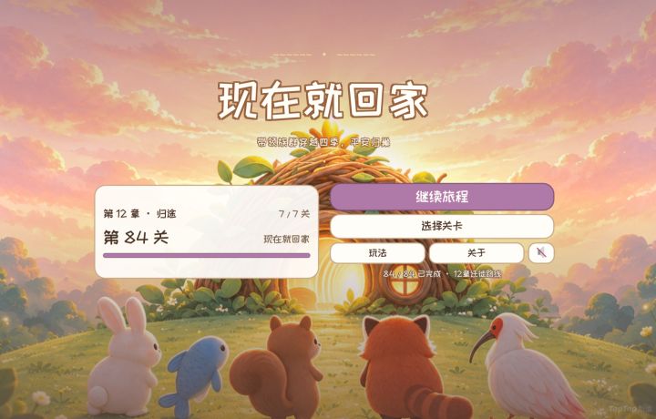开发者日志05 · 终篇✨截图