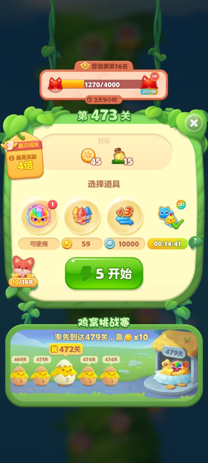 关于连胜开局特效奖励截图
