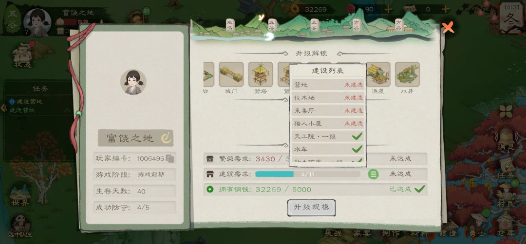 Bug了 1