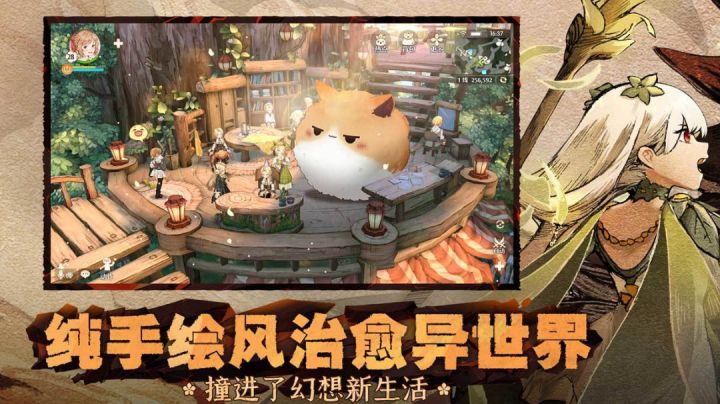 十月治愈精品,MMO手游也能如此温馨治愈?细说森之国度!截图