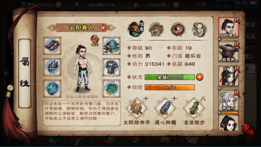 大佬们,指点下现在怎么提升? 2