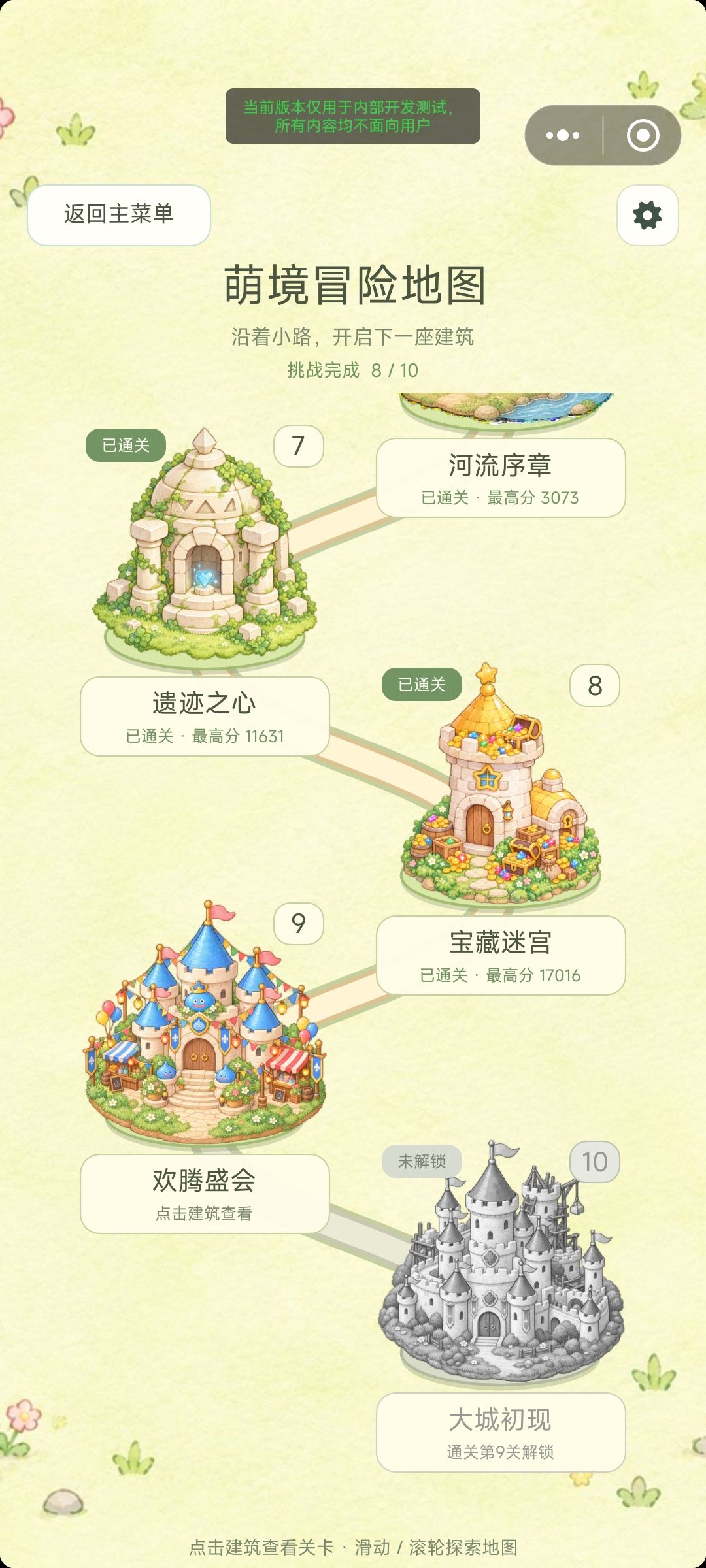 《建造萌萌地下城》开发者日志其七 2