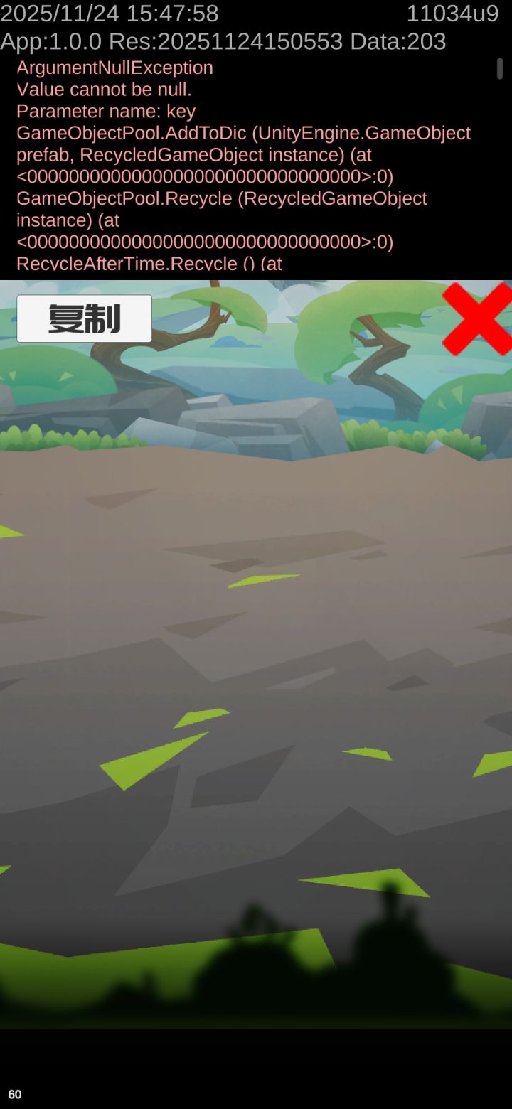 这算什么BUG？截图