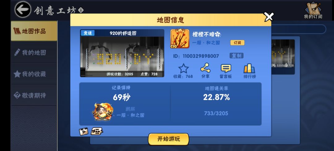 新活动920卑微求赞!24号晚八点评论区抽两个神龙(已开奖) 3