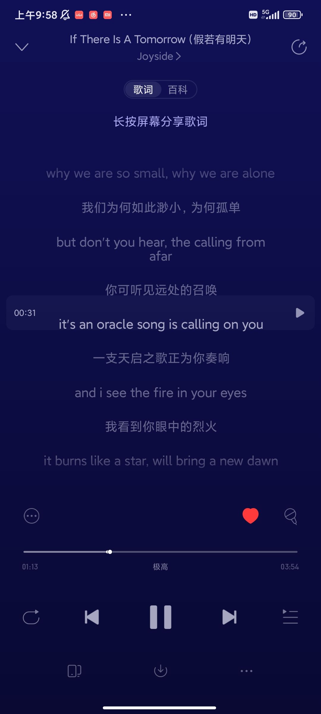 彪子,你说得对,咱都得,乐呵的 1