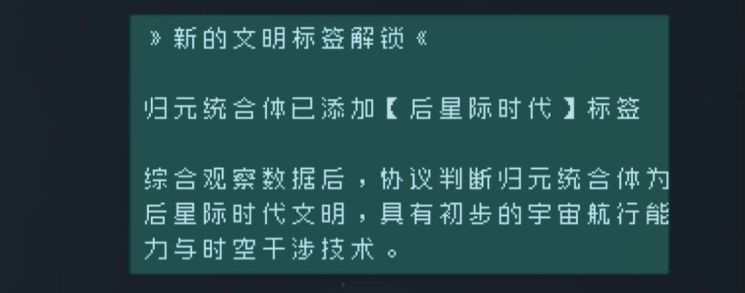 自存 归元统合体 词条 2