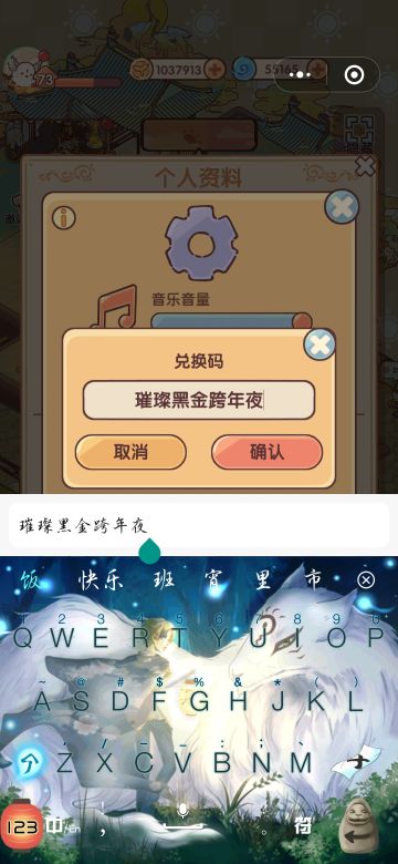 12月24日最新兑换码｜我的休闲时光