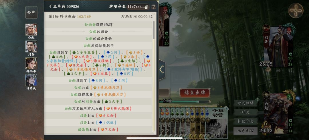 姜维的驰援有时候会失效 3