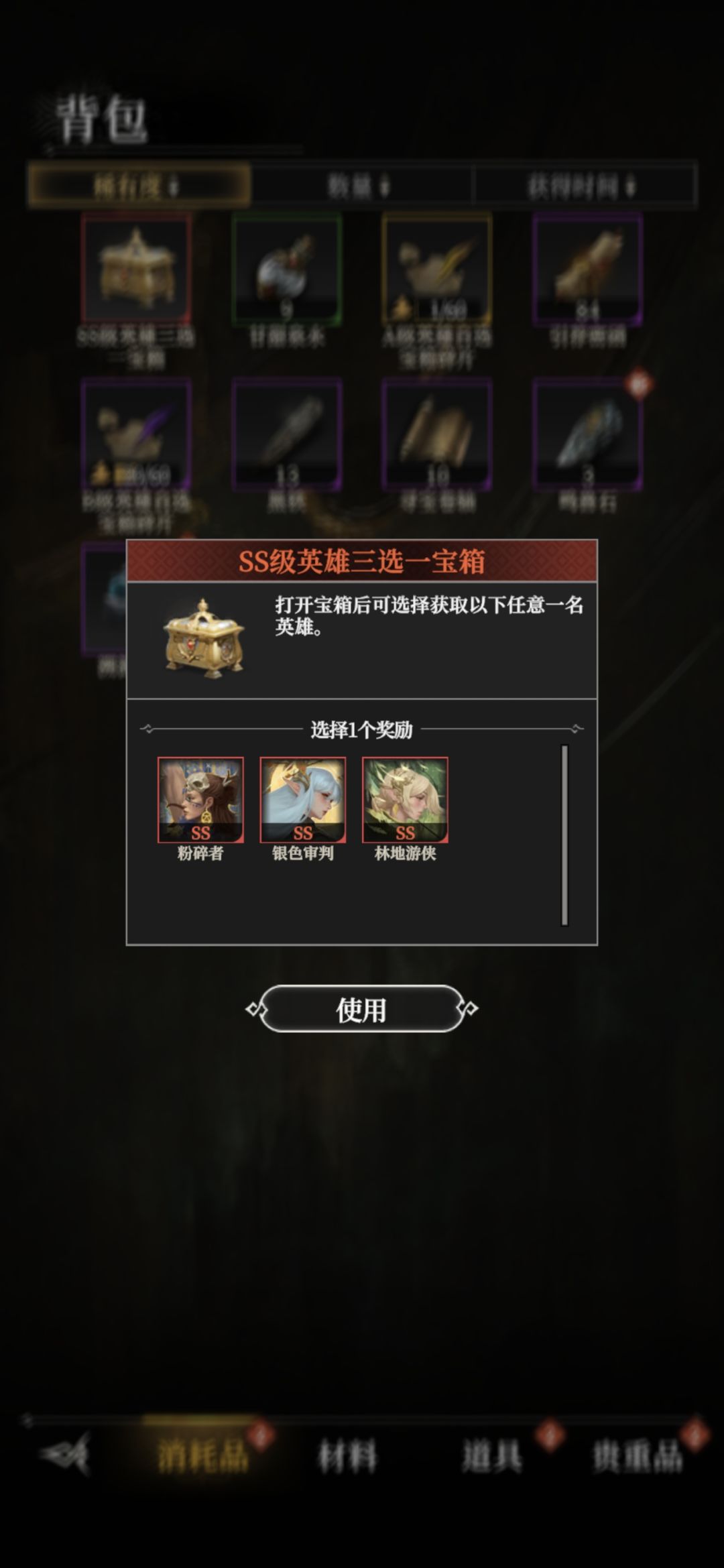 这个阵容怎么换 2